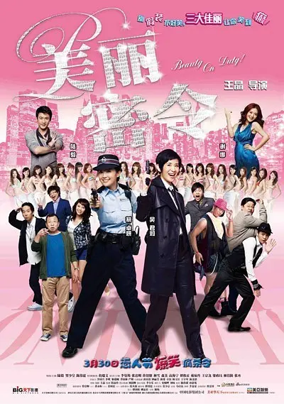 法律事务姊妹2